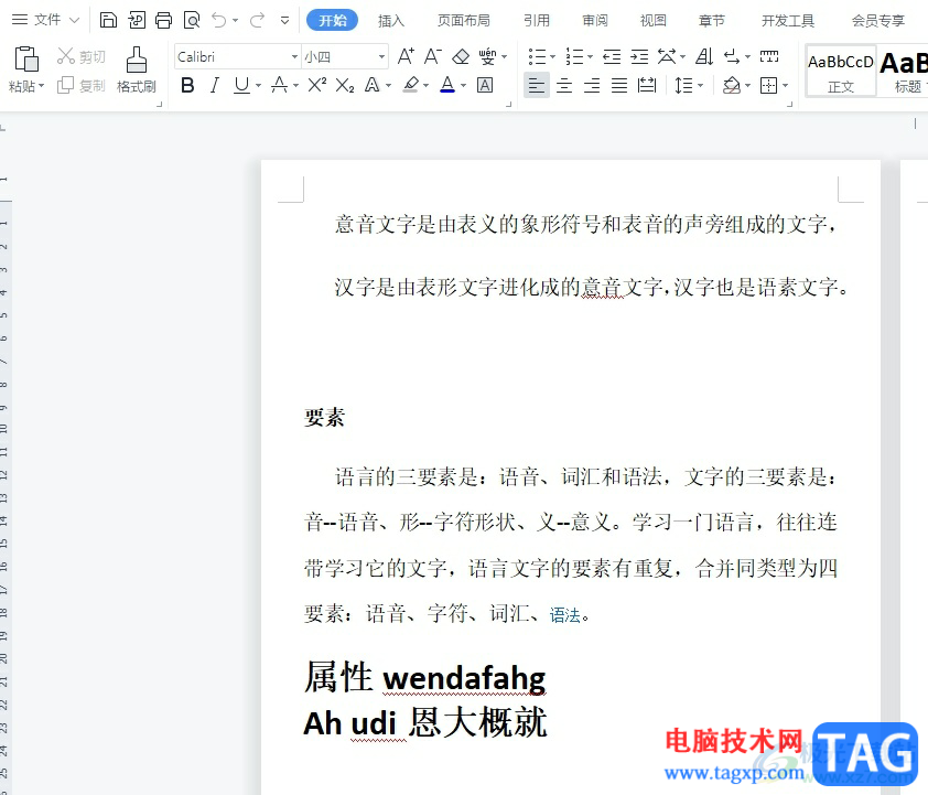 ?wps將word轉(zhuǎn)為ppt的教程