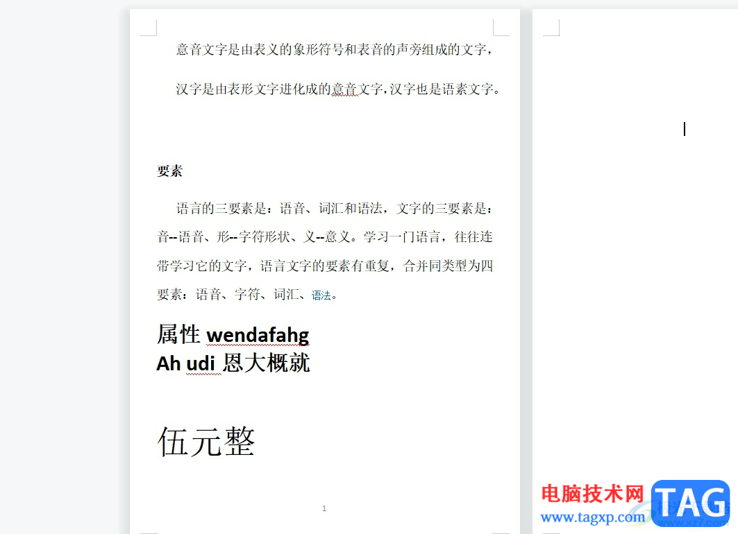 ?wps將word轉(zhuǎn)為ppt的教程