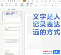 ?wps將一個ppt放到另一個