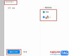 釘釘日歷設(shè)置共享權(quán)限的方法