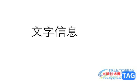 ppt將文字圈起來的教程