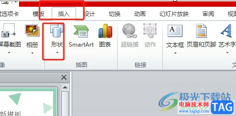 ppt將文字圈起來的教程