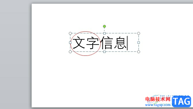 ?ppt在數(shù)字上面加上一個點的教程