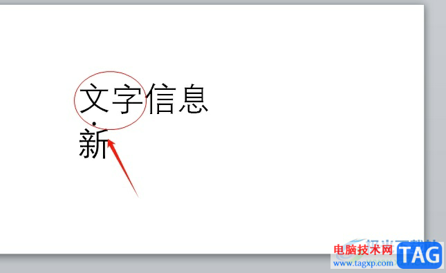 ?ppt在數(shù)字上面加上一個點的教程