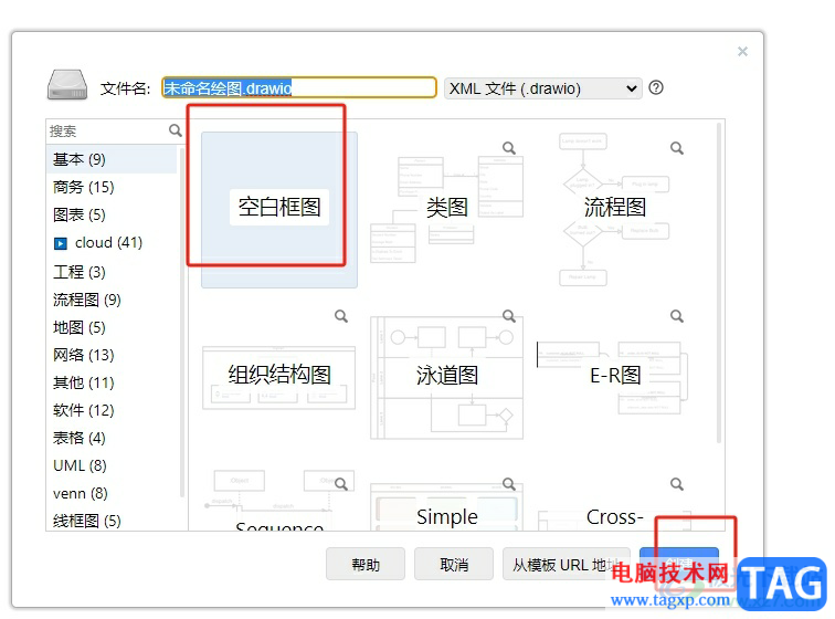 ?Draw.io對齊多個圖形的教程