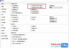 WPS Word關(guān)閉浮動(dòng)工具欄的方法