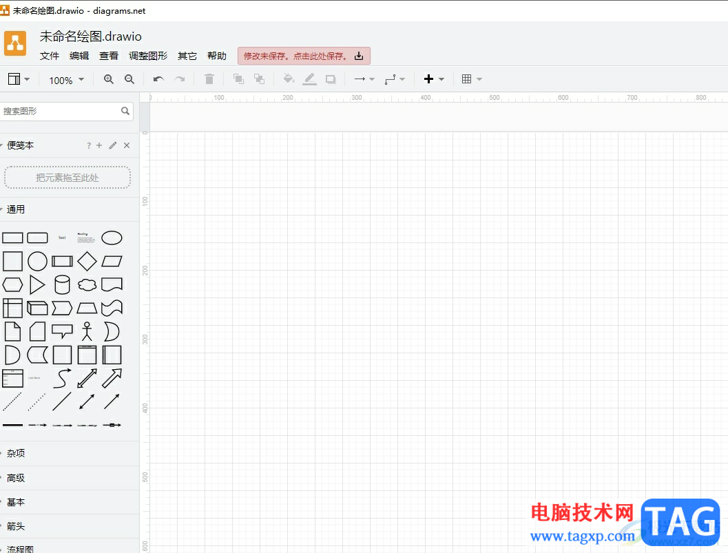 Draw.io合并表的單元格教程