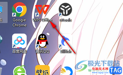 WPS Word設置顯示功能區(qū)的方法