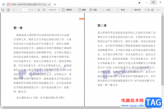 稻殼閱讀器設(shè)置左右翻頁的方法
