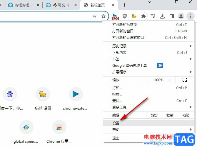 谷歌瀏覽器更改文件下載保存位置的方法