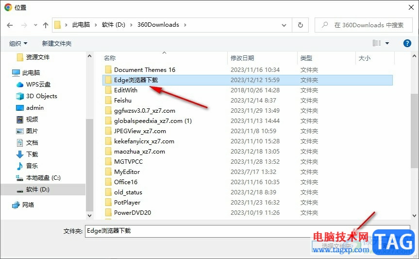 谷歌瀏覽器更改文件下載保存位置的方法