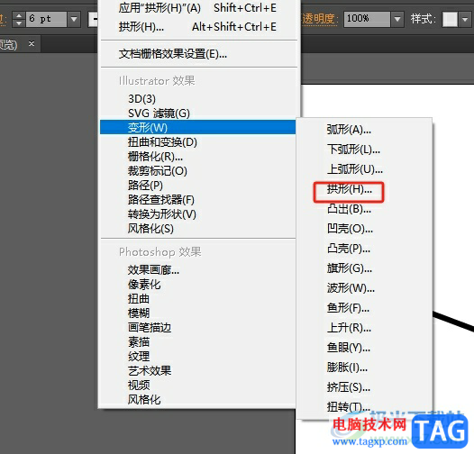 illustrator將畫(huà)好的直線變成弧線的教程