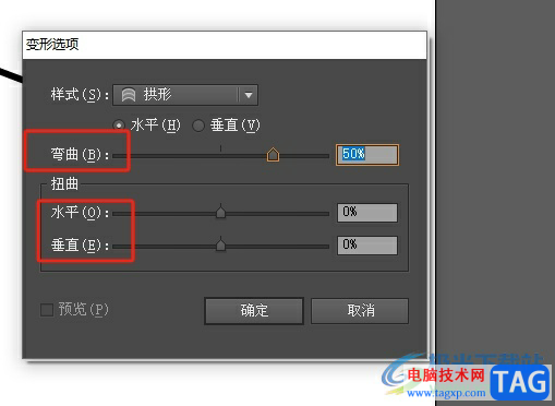 illustrator將畫(huà)好的直線變成弧線的教程