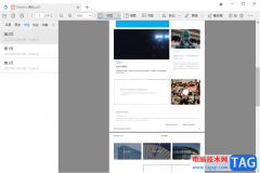 稻殼閱讀器添加書簽的方法