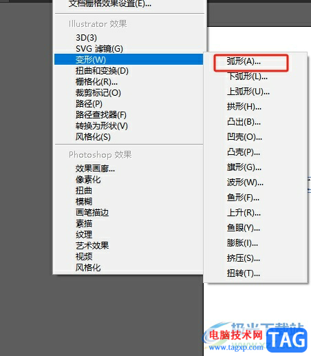 illustrator將文字設(shè)置成弧形排列的教程