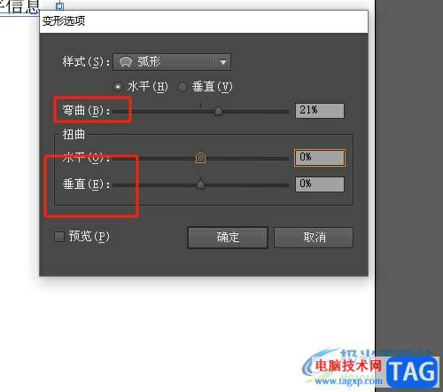 illustrator將文字設(shè)置成弧形排列的教程