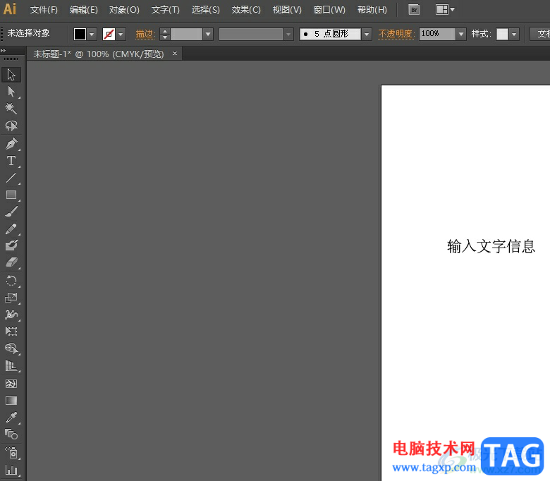 illustrator將文字設(shè)置成弧形排列的教程