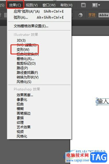 illustrator將文字設(shè)置成弧形排列的教程