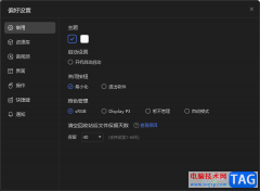Billfish設(shè)置sRGB色彩管理模