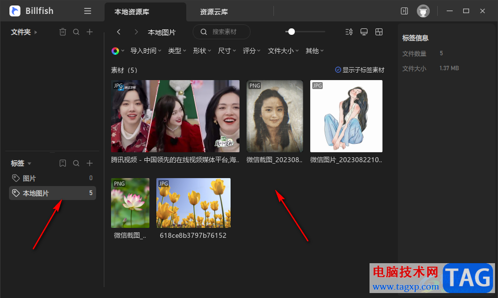 Billfish給圖片添加標(biāo)簽的方法