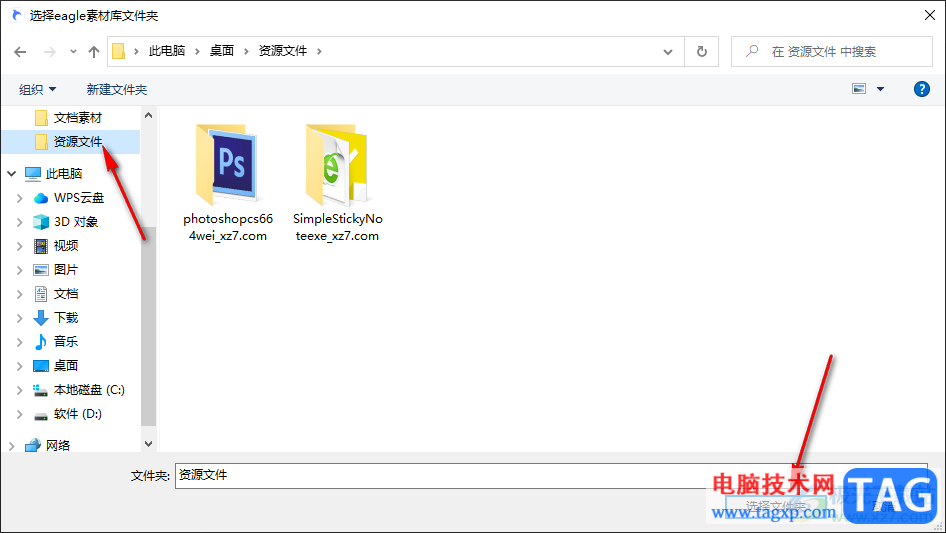 Billfish導入eagle素材庫的方法