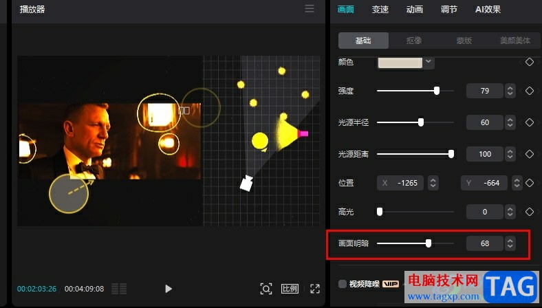 剪映調(diào)整視頻畫面明暗強度的方法