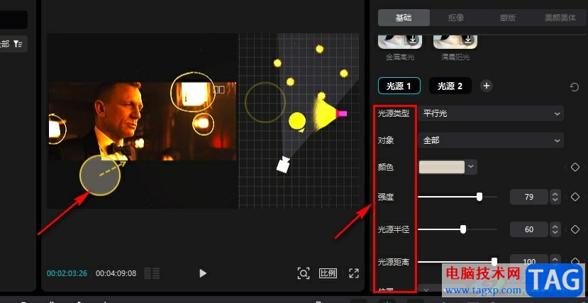 剪映在視頻剪輯中使用打光功能的方法