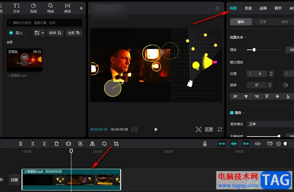 剪映調(diào)整視頻畫面明暗強度的方法