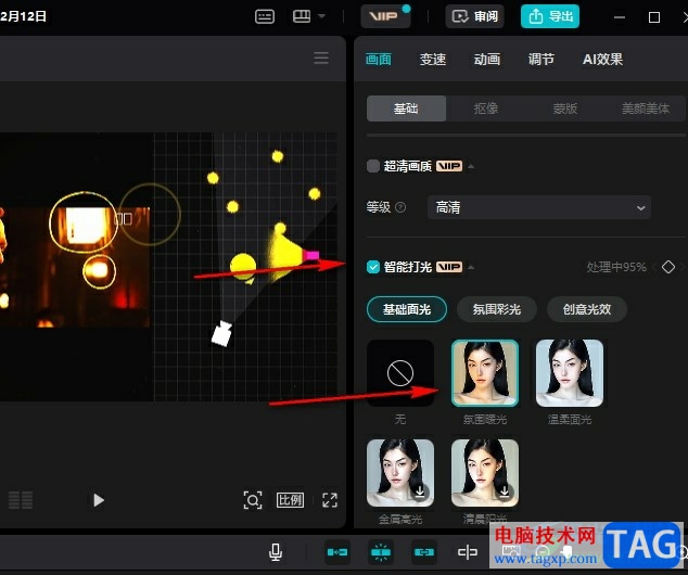 剪映調(diào)整視頻畫面明暗強度的方法