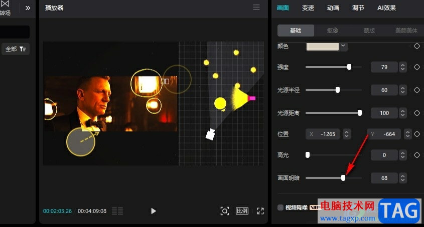 剪映調(diào)整視頻畫面明暗強度的方法
