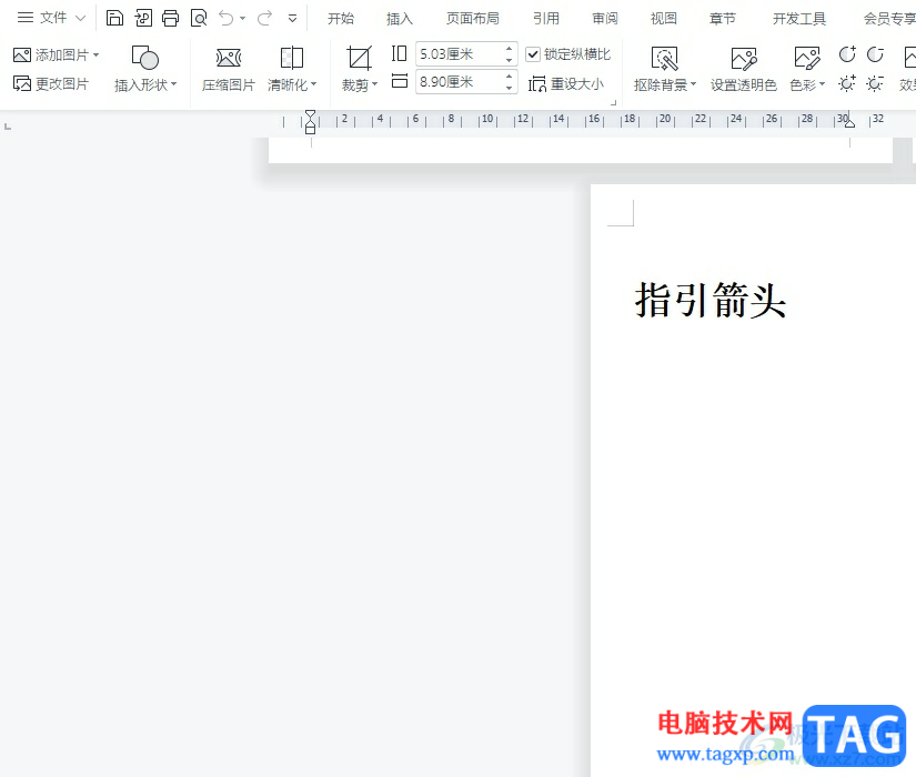 wps文檔將兩個(gè)圖片組合在一起的教程