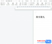 wps文檔將兩個圖片組合在
