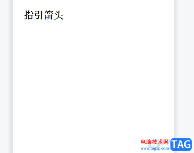 wps文檔將兩個(gè)圖片組合在一起的教程
