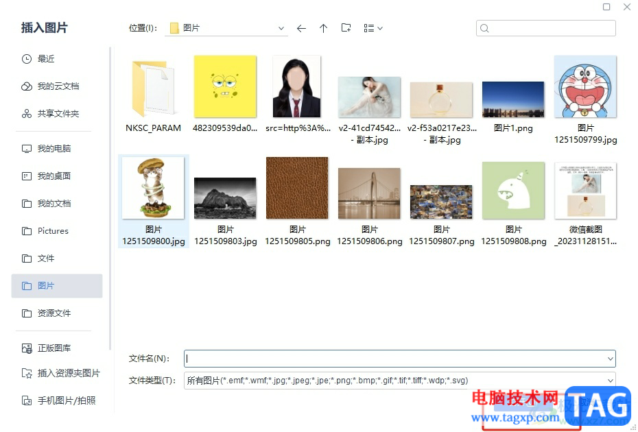 wps文檔將兩個(gè)圖片組合在一起的教程
