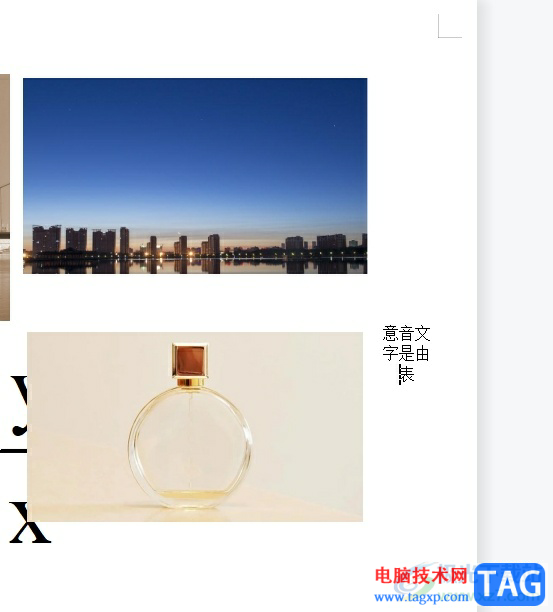 wps文檔將兩個(gè)圖片組合在一起的教程
