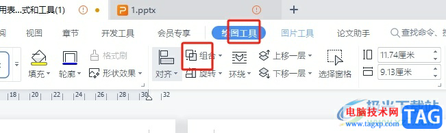 wps文檔將兩個(gè)圖片組合在一起的教程