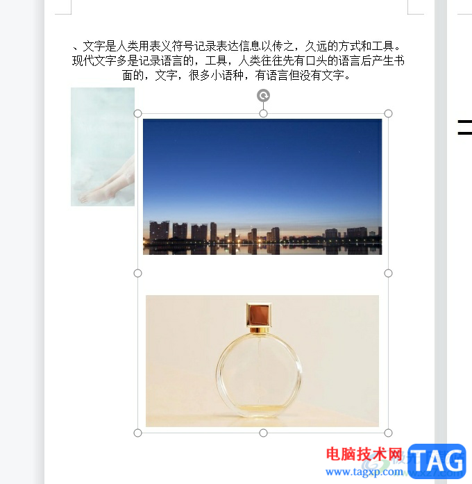 wps文檔將兩個(gè)圖片組合在一起的教程