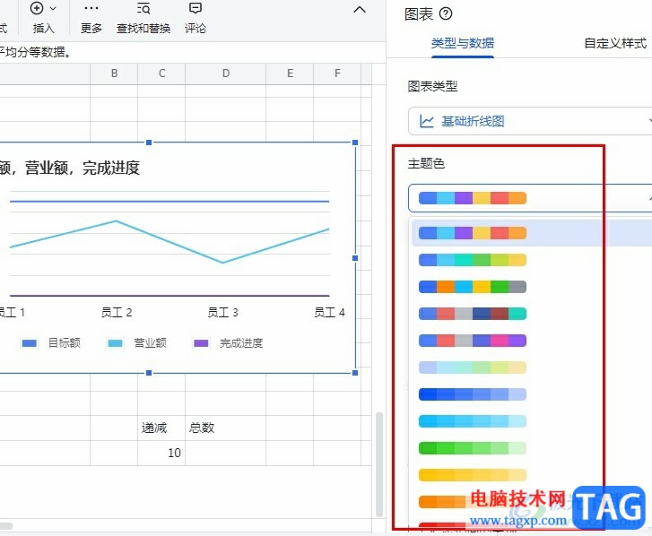 飛書表格更改圖表主題色的方法