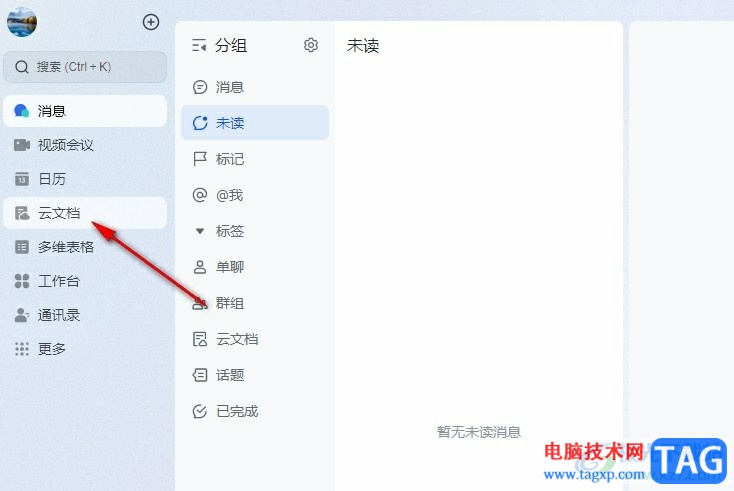 飛書表格更改圖表主題色的方法