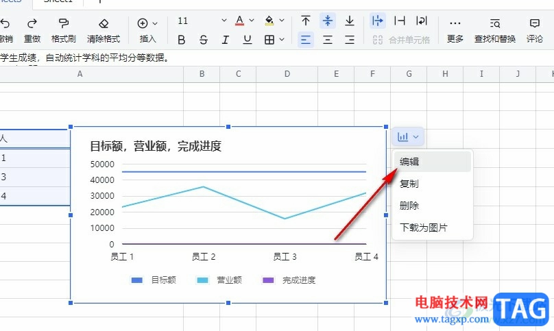 飛書表格更改圖表主題色的方法