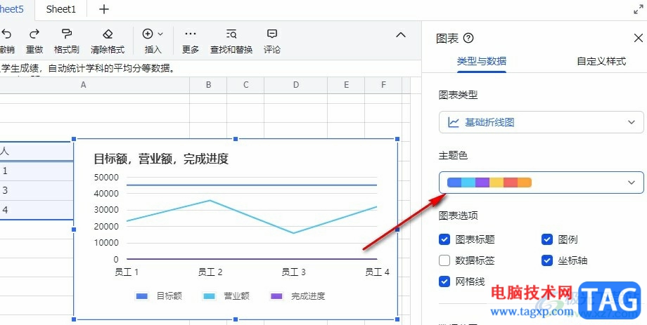 飛書表格更改圖表主題色的方法