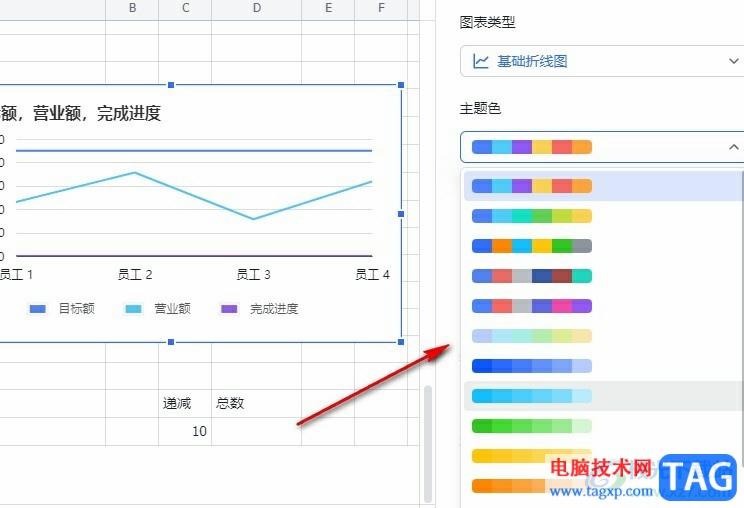 飛書表格更改圖表主題色的方法