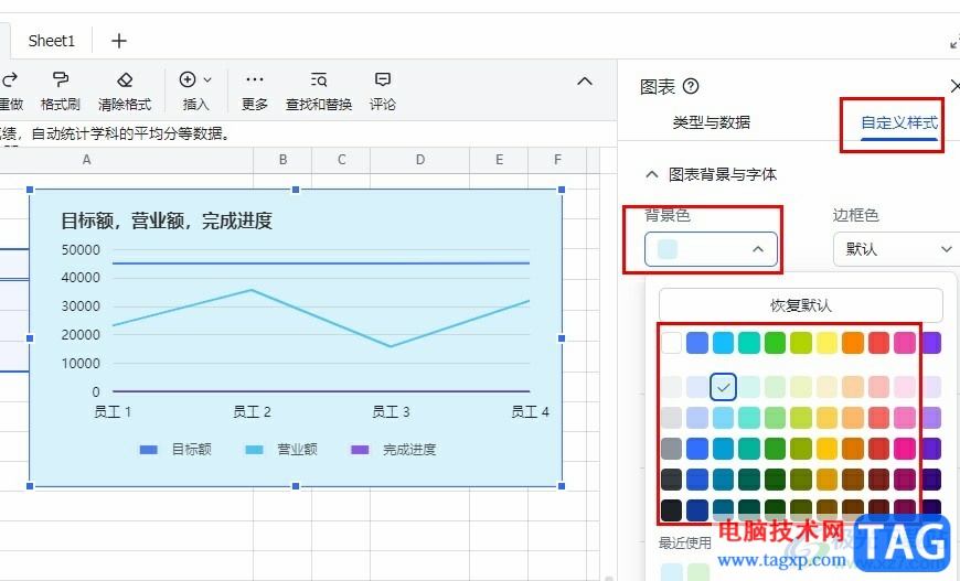 飛書表格添加圖表背景顏色的方法