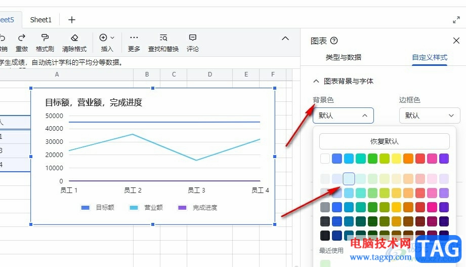 飛書表格添加圖表背景顏色的方法