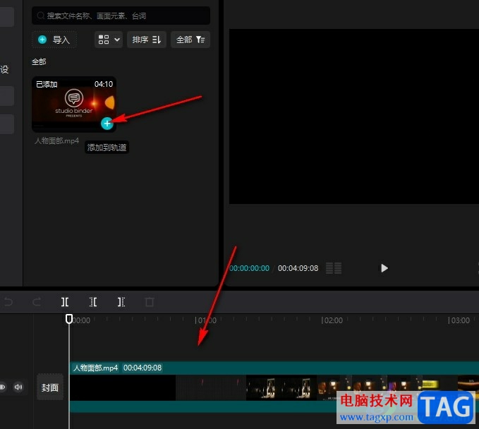 剪映中視頻閃爍的解決方法