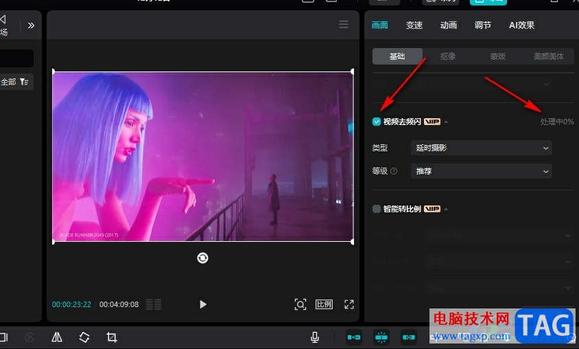 剪映中視頻閃爍的解決方法