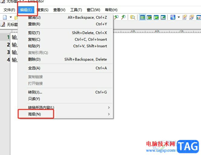 ?emeditor插入空格方框的教程