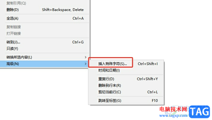 ?emeditor插入空格方框的教程