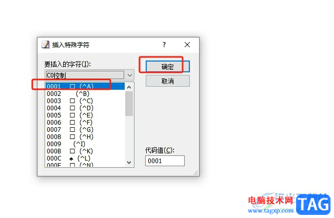 ?emeditor插入空格方框的教程