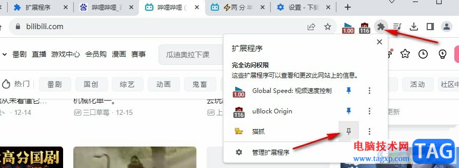 谷歌瀏覽器下載網(wǎng)頁視頻的方法